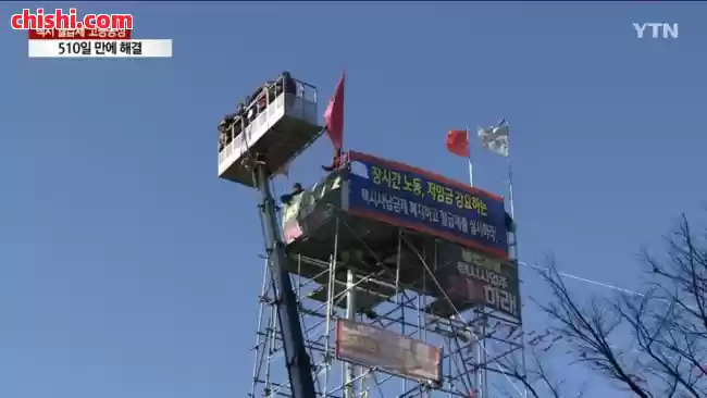 首尔市中心30米高交通塔顶居然住着个人?!他们为了抗争,就是不下来... 第9张 首尔市中心30米高交通塔顶居然住着个人?!他们为了抗争,就是不下来... 第9张