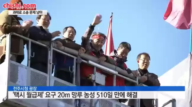 首尔市中心30米高交通塔顶居然住着个人?!他们为了抗争,就是不下来... 第10张 首尔市中心30米高交通塔顶居然住着个人?!他们为了抗争,就是不下来... 第10张