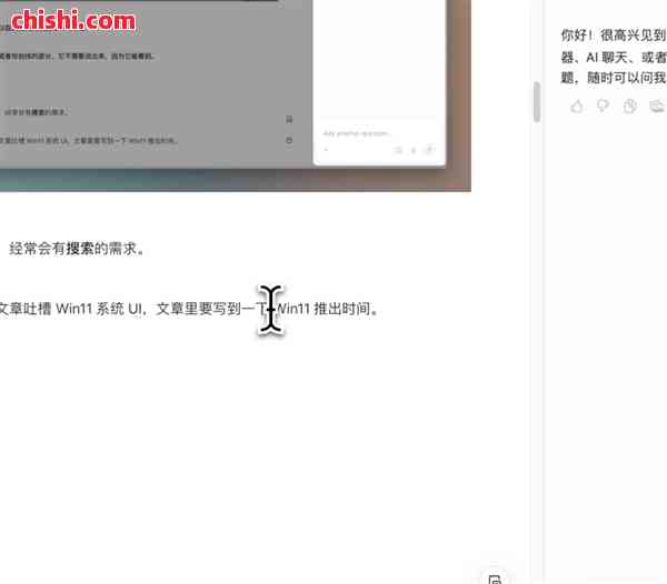 功能强大的Dia浏览器 可能活不了太久 第4张