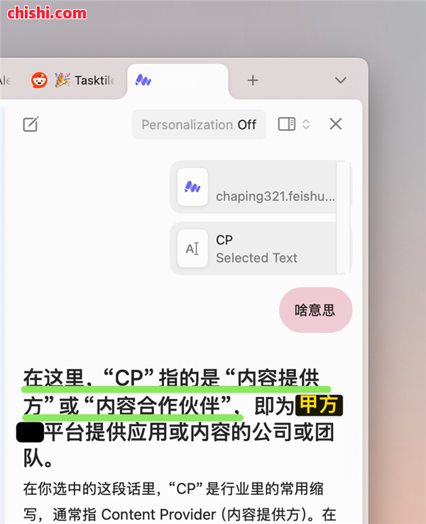 功能强大的Dia浏览器 可能活不了太久 第7张