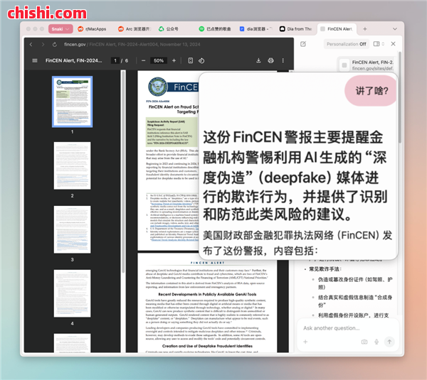 功能强大的Dia浏览器 可能活不了太久 第8张