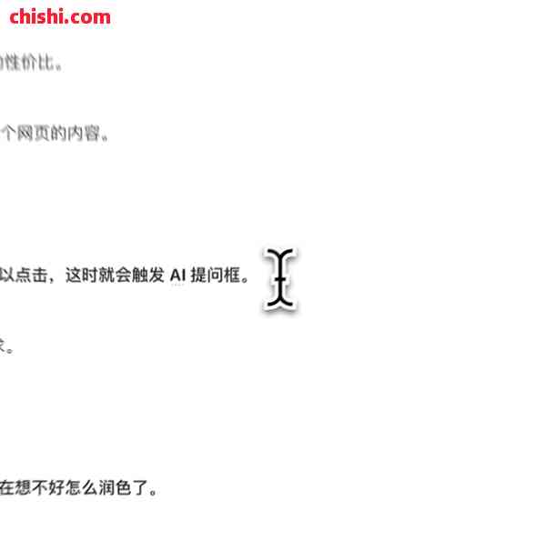 功能强大的Dia浏览器 可能活不了太久 第13张